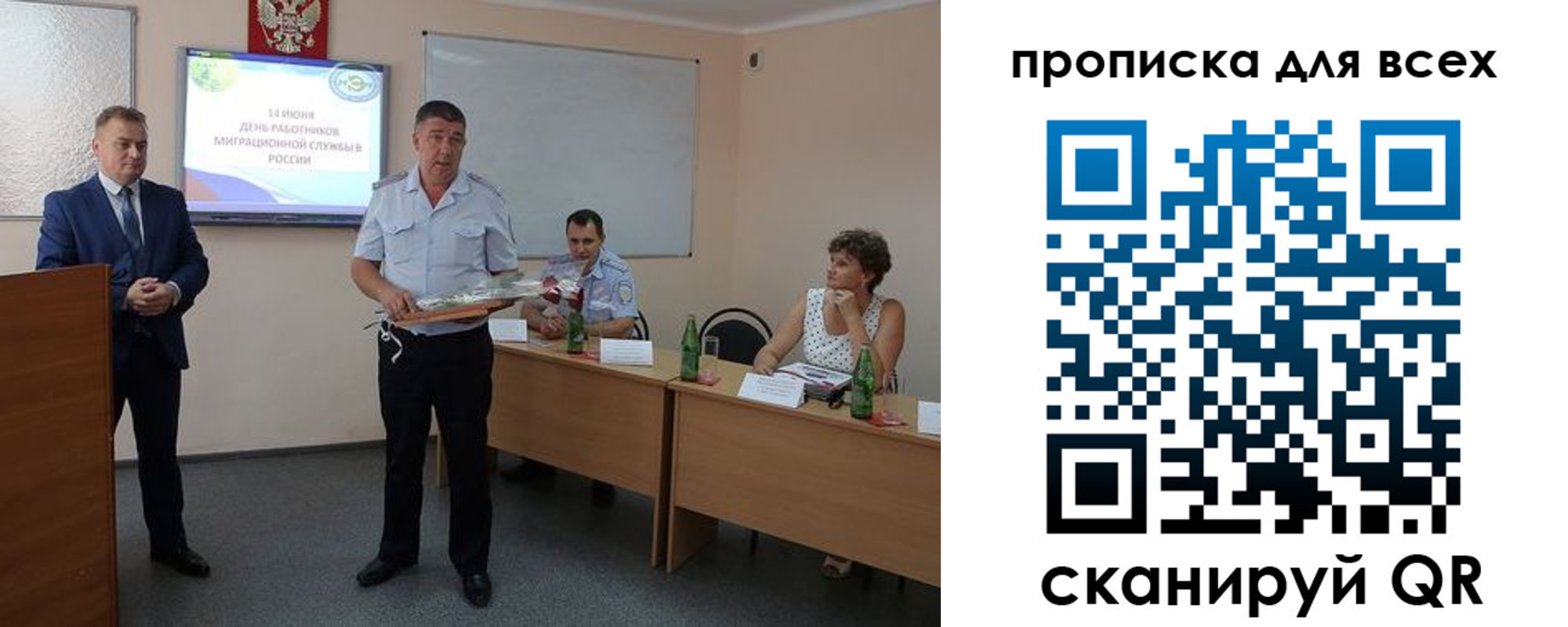 регистрация для школы в Бородино