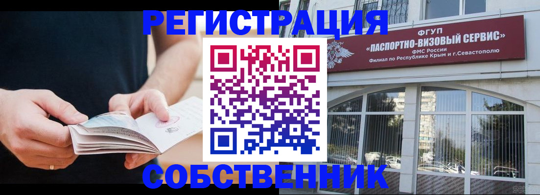 временная регистрация законно в Бородино