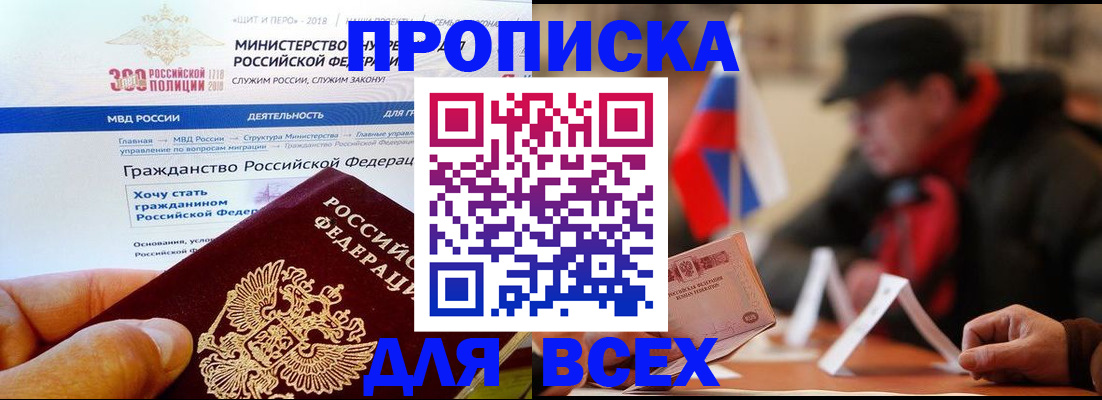 регистрация в Бородино